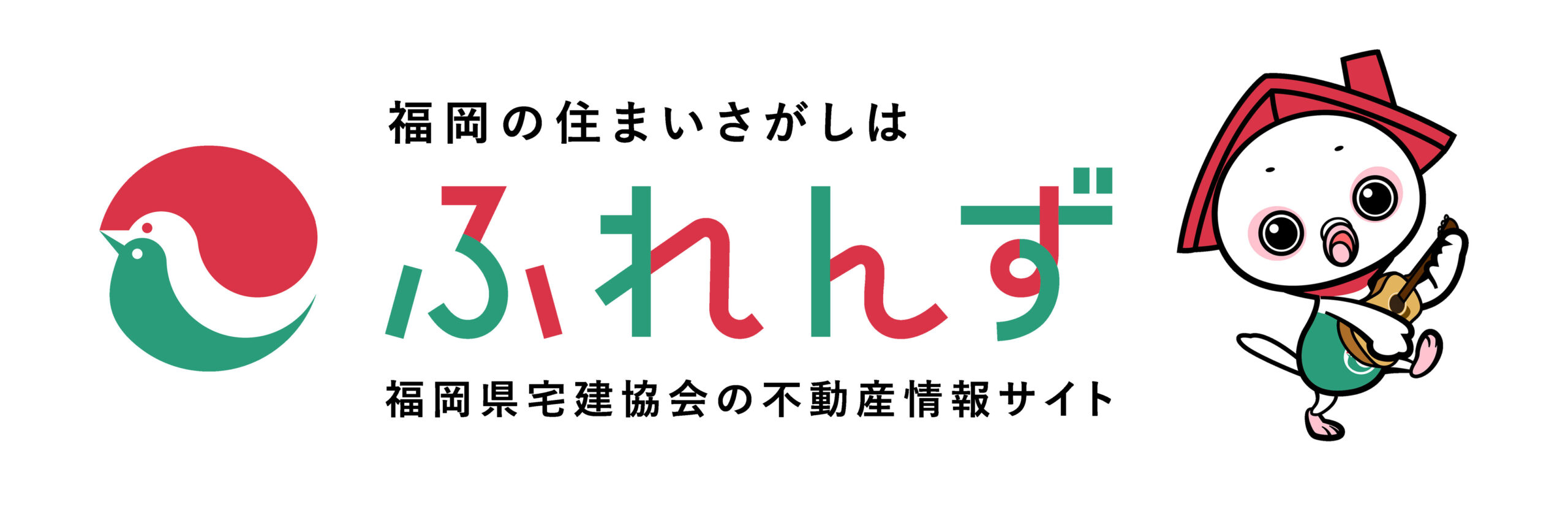福岡県宅建協会 不動産情報サイト ふれんず